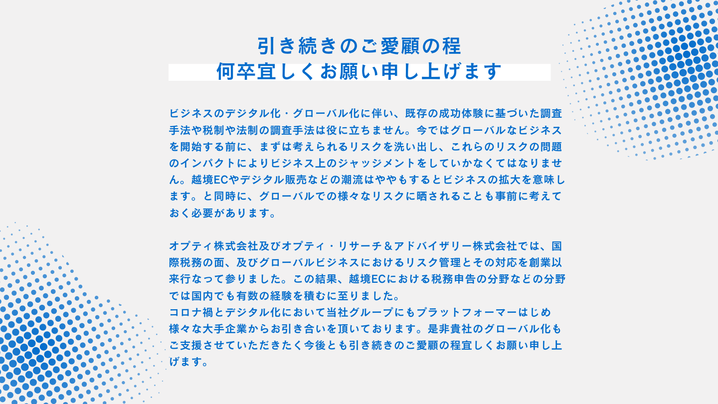 青 サービス紹介 ビジネス プレゼンテーション