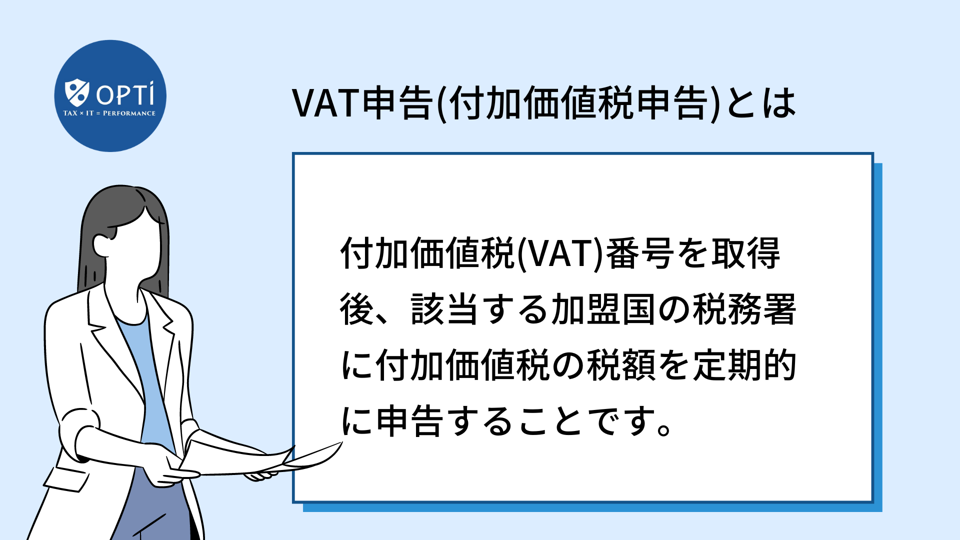 EUVAT申告 (2)